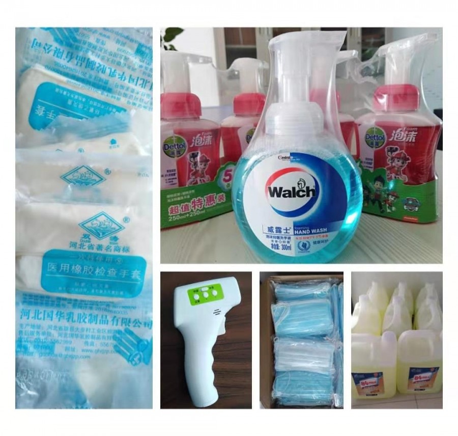 防护用品.jpg 防护用品.jpg